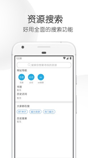 飞箭bt磁力种子官方最新版