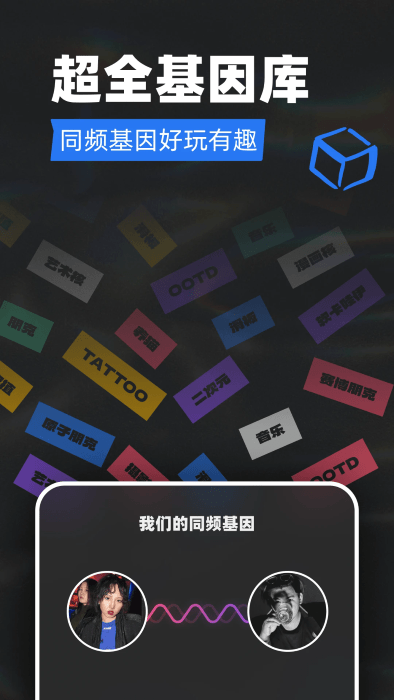 Tagoo官方正版 Tagoo闪聊app下载