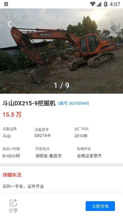 工物机语软件
