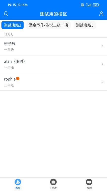 涌泉写作老师版app