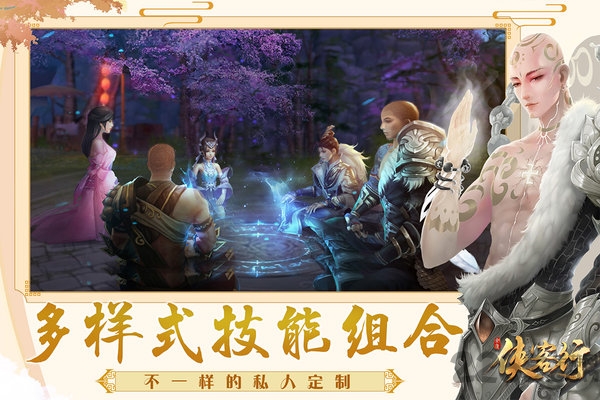 网易侠客行手游