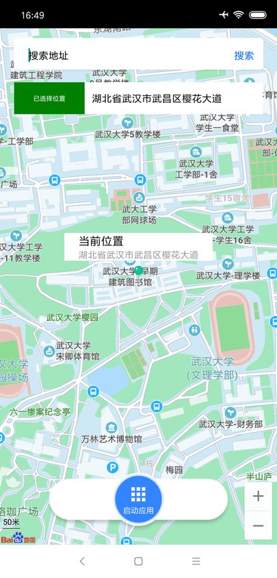 云飞助手app