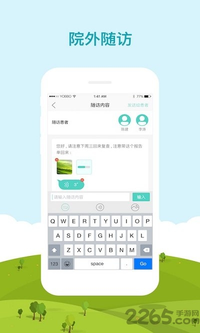 有宝助孕app