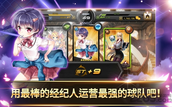 银河足球队最新版