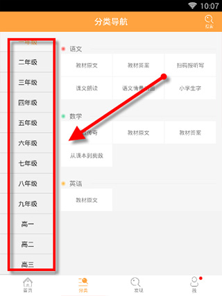 倍速课堂怎么看视频 倍速课堂看视频教程