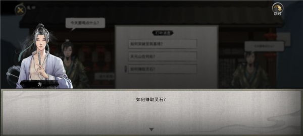 《鬼谷八荒》新手水剑保姆攻略