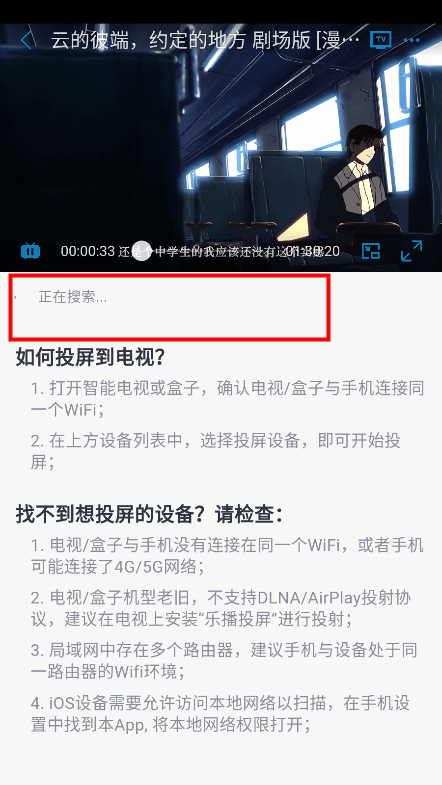漫次元app怎么投屏