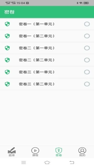 中医确有专长题库app 中医确有专长题库官方版下载
