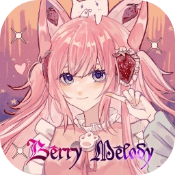 浆果旋律最新版(berrymelody)