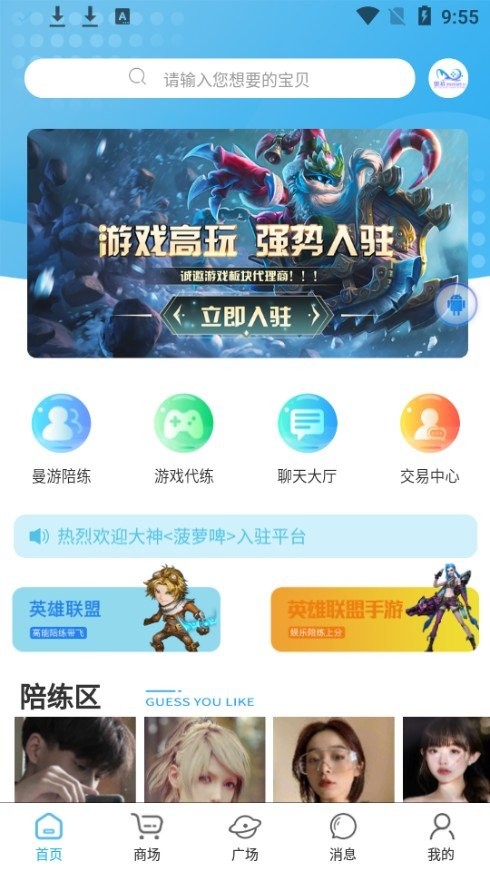 曼游游戏交易平台 曼游游戏app