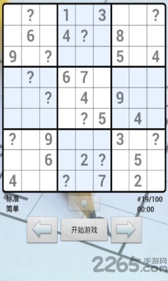 数独达人中文版