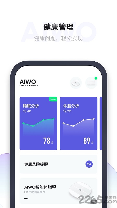 爱我app