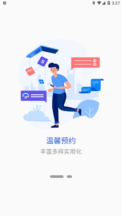 江西制造职业技术学院app