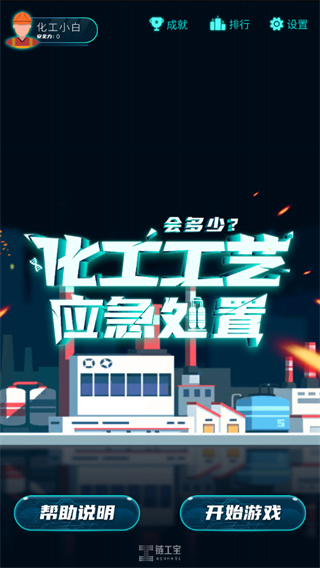 链工宝app交互式课程在哪儿 链工宝app交互式课程学习方法