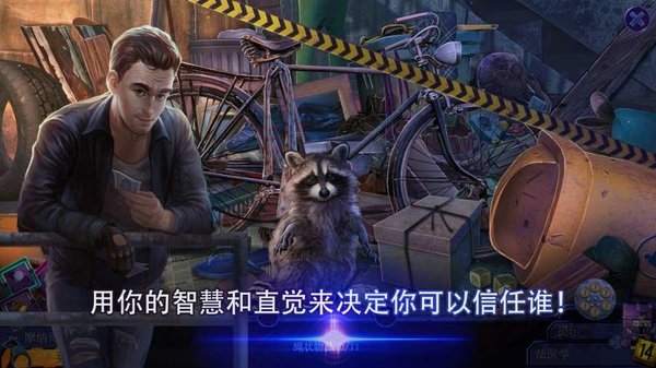 幽灵档案2犯罪记忆最新版