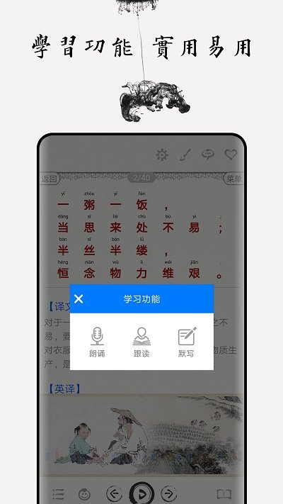 朱子家训图文官方版