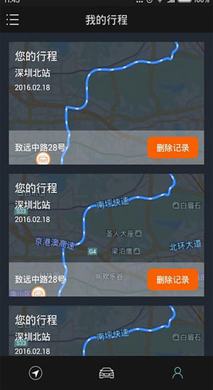 智能后视镜app下载