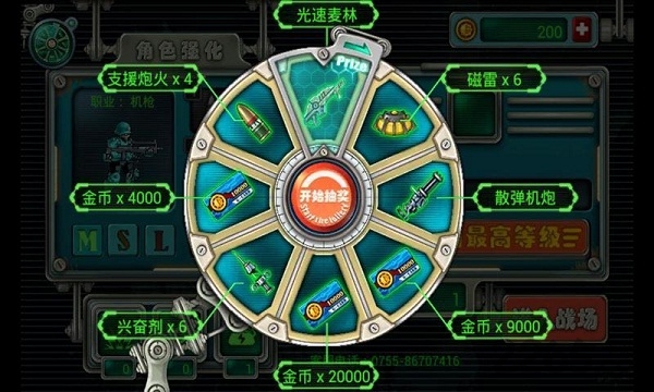 全民守卫之兵临城下游戏