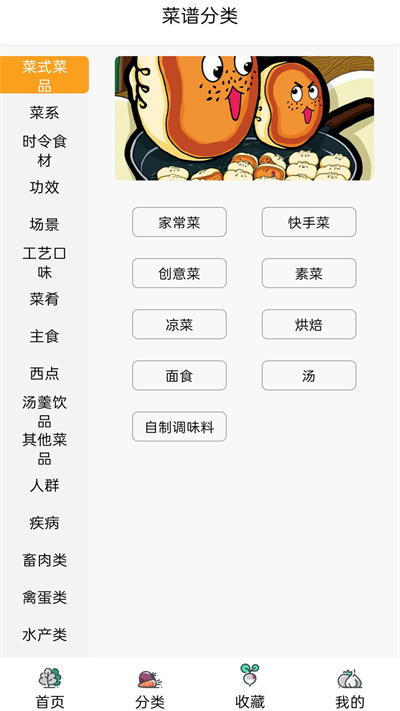 跑腿小厨菜谱最新版