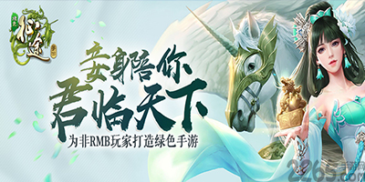 绿色征途