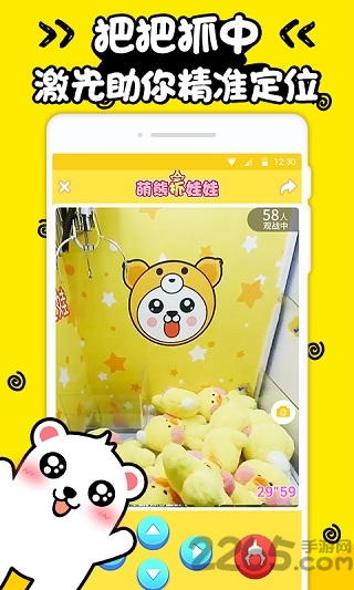萌熊抓娃娃app手机版