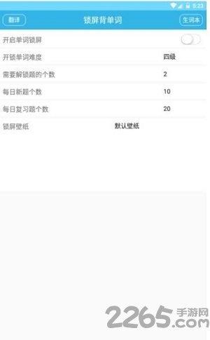 爱枫英语学习客户端