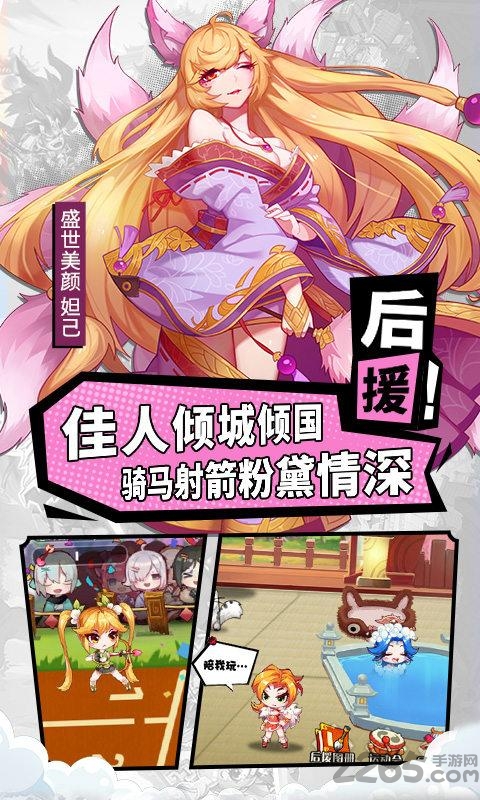 萌将风云安趣手游