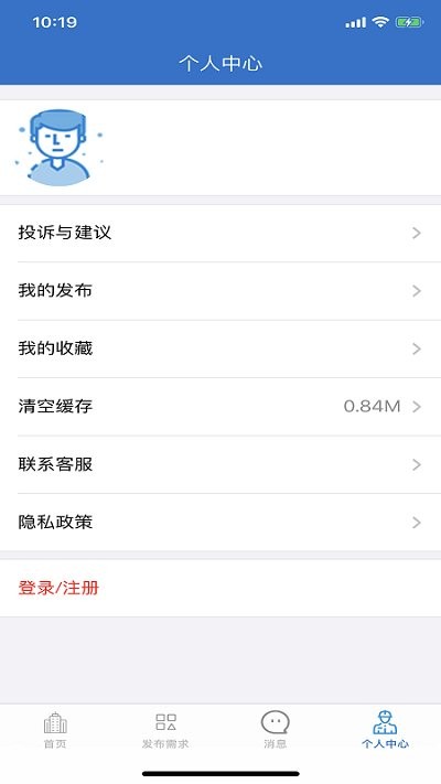 海宝建筑工程助手app