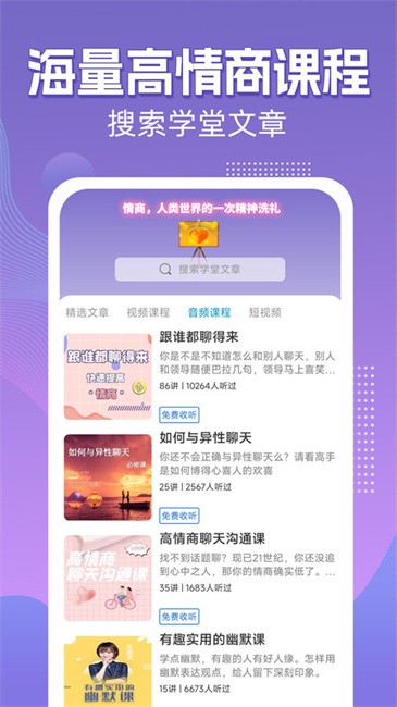 高情商输入法软件免费下载安装