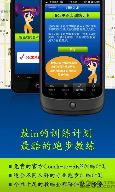 跑步控app下载