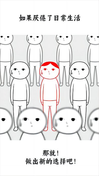 人生未来选择模拟器游戏
