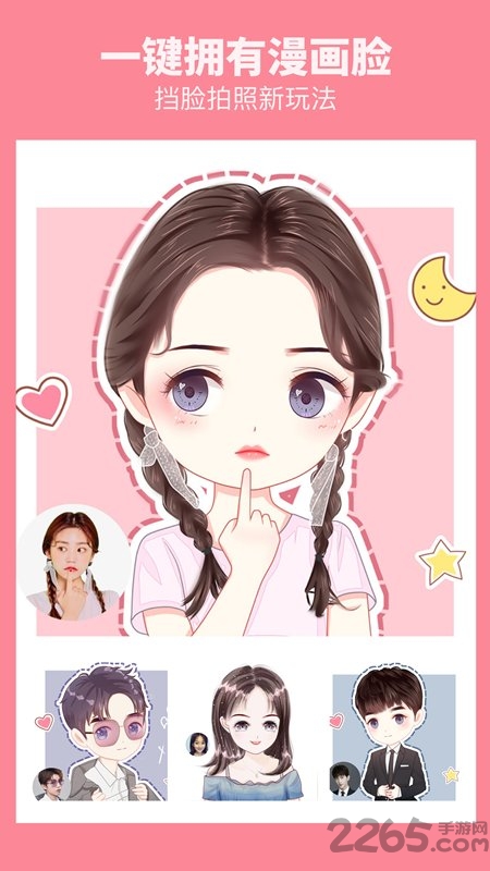 漫画相机软件
