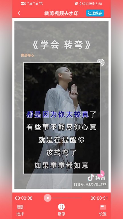 p图去水印免费