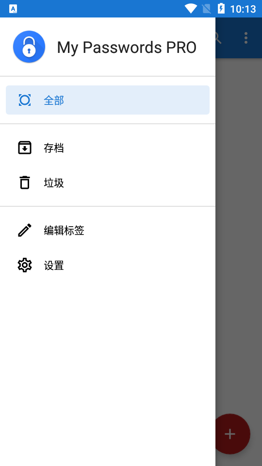 我的密码管理最新版app下载