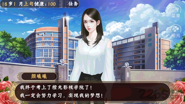 明星攻略游戏下载