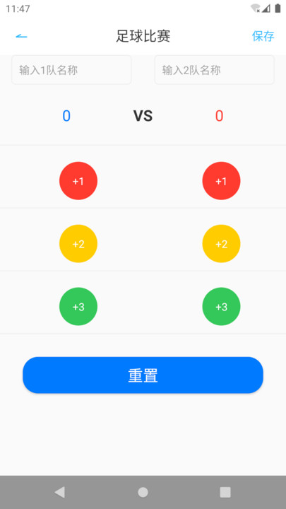 天天比分app