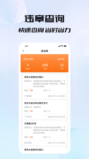 车况专家app