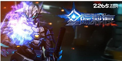 星际裂痕