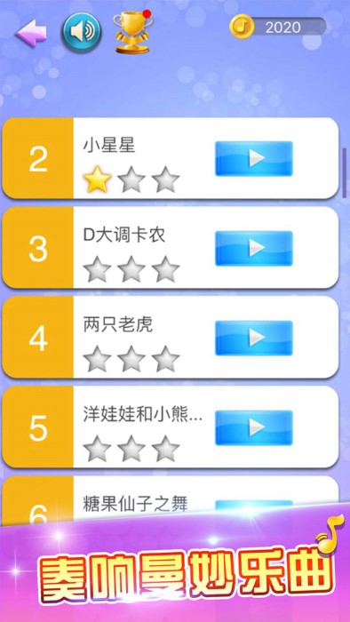 白块儿达人小游戏