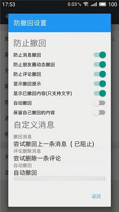 微x模块最新版2025