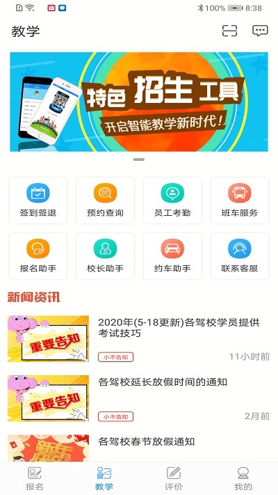 学车不教练版最新版 学车不教练版app下载