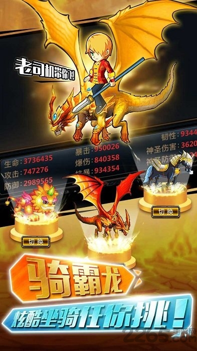 洛克英雄传官方版
