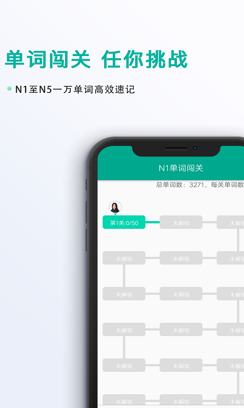 日语吧app下载