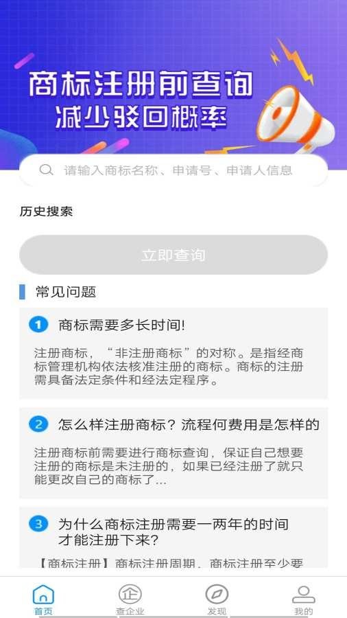 企管秘书app