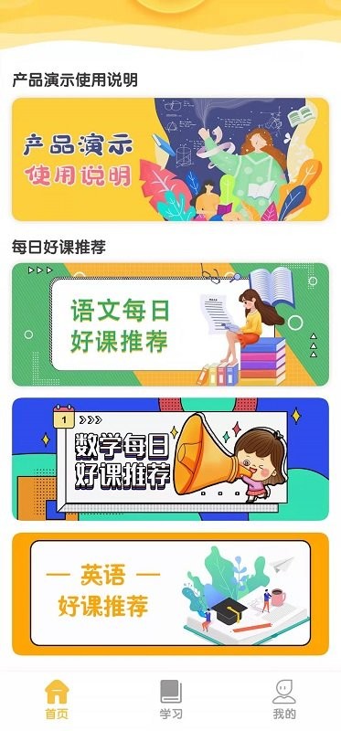 启猿ai手机版