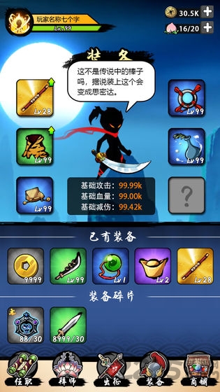 悟空快打破解版