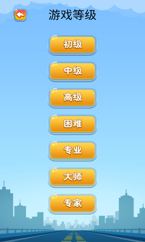 疯狂停车手手机游戏