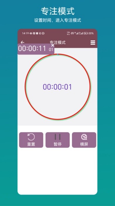 悬浮倒计时软件