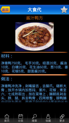 大食代app 大食代手机软件
