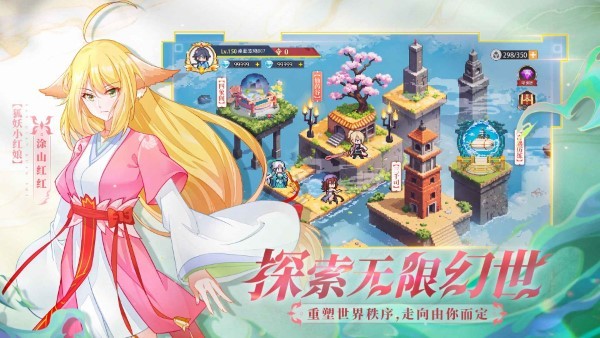 三千幻世手游
